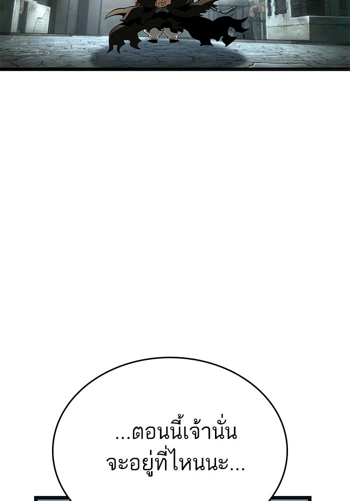 หลังวันสิ้นโลก - หน้า 112