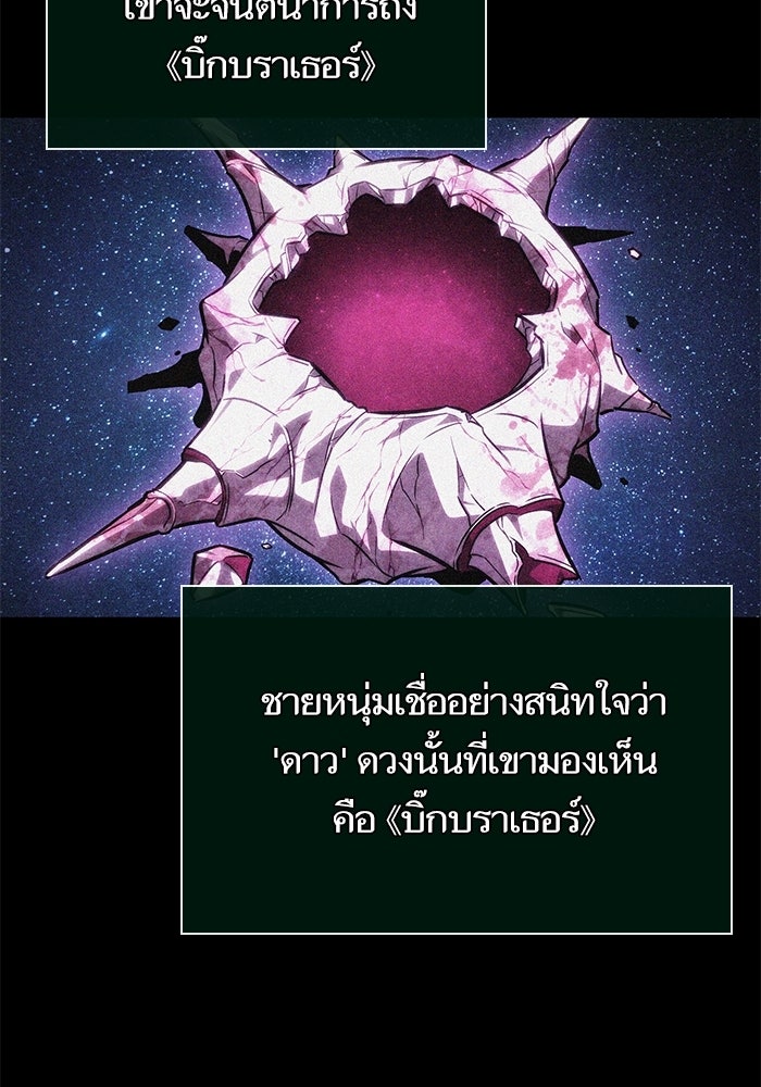 หลังวันสิ้นโลก - หน้า 15