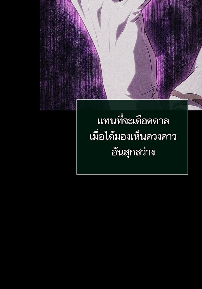 หลังวันสิ้นโลก - หน้า 23