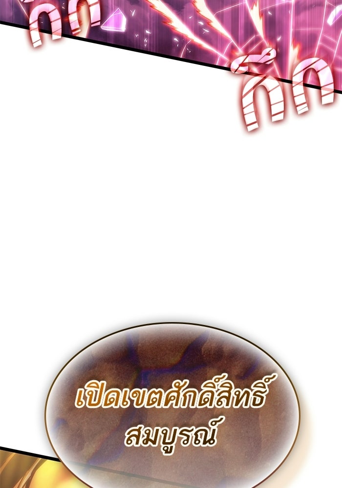 หลังวันสิ้นโลก - หน้า 28