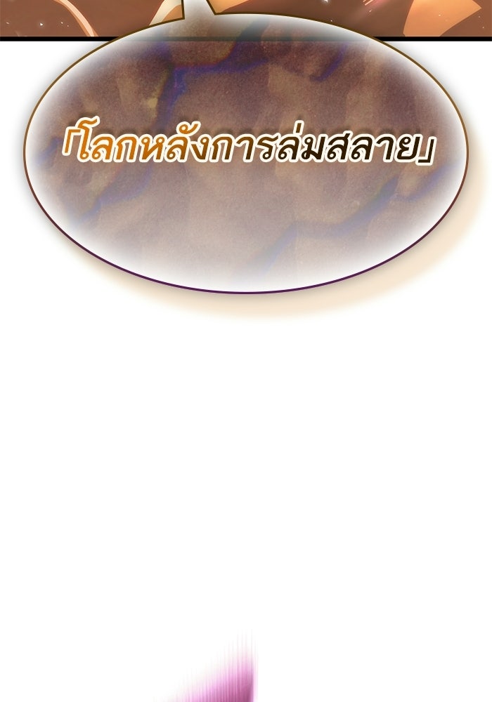 หลังวันสิ้นโลก - หน้า 30