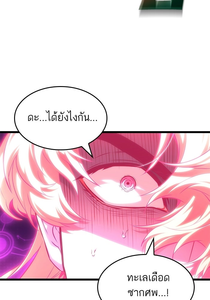 หลังวันสิ้นโลก - หน้า 36