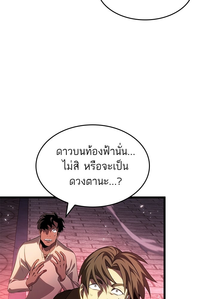 หลังวันสิ้นโลก - หน้า 37