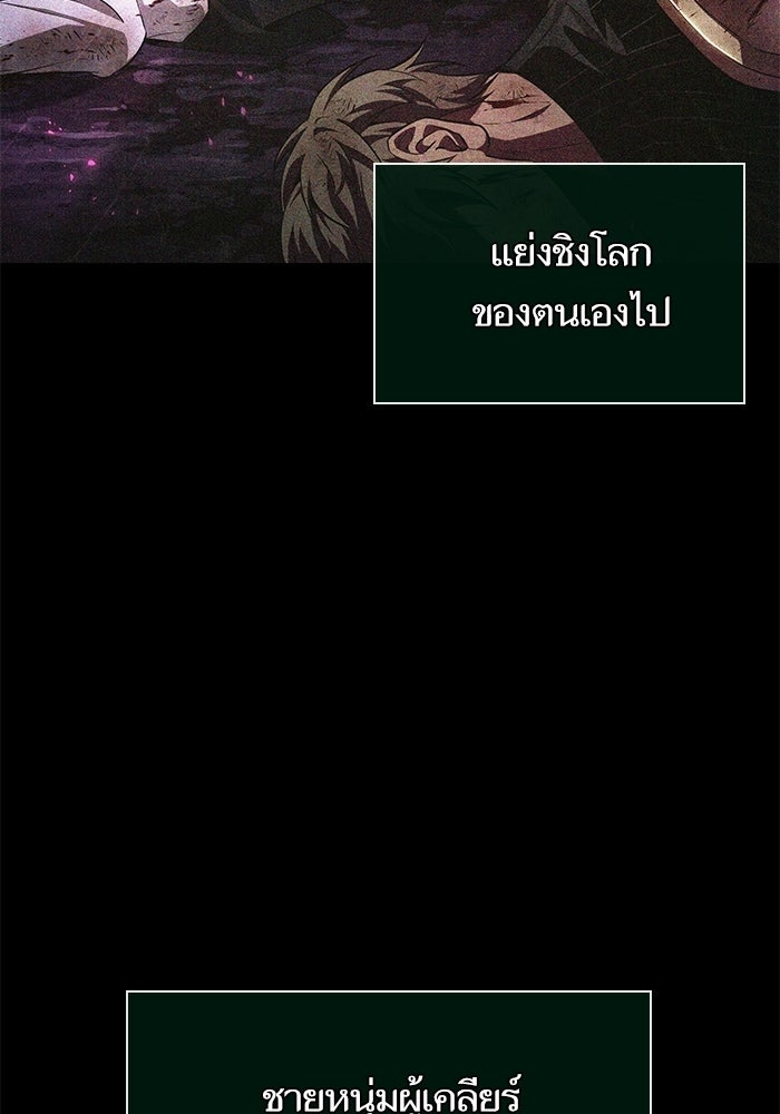 หลังวันสิ้นโลก - หน้า 4