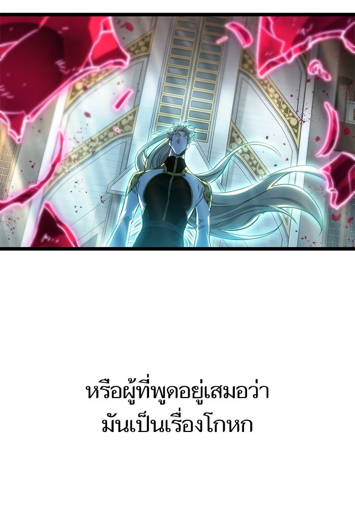 หลังวันสิ้นโลก - หน้า 62
