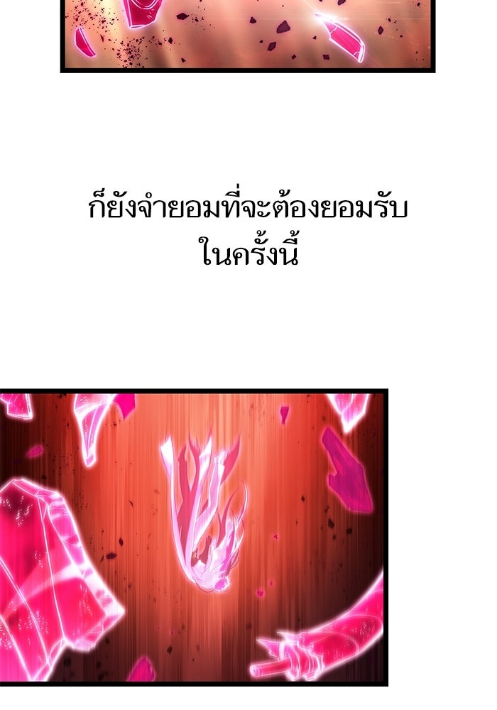 หลังวันสิ้นโลก - หน้า 64