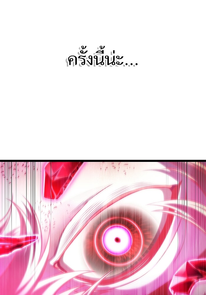 หลังวันสิ้นโลก - หน้า 66