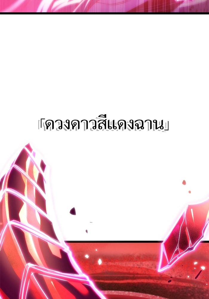 หลังวันสิ้นโลก - หน้า 67