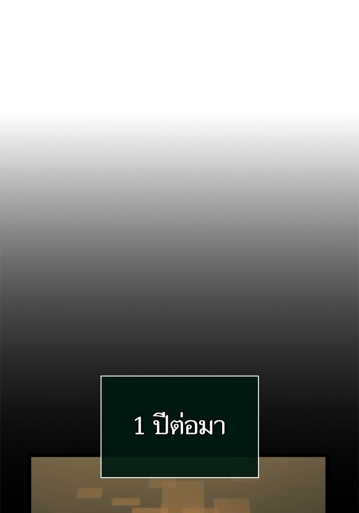 หลังวันสิ้นโลก - หน้า 73