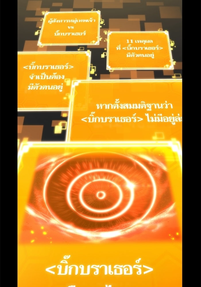 หลังวันสิ้นโลก - หน้า 74