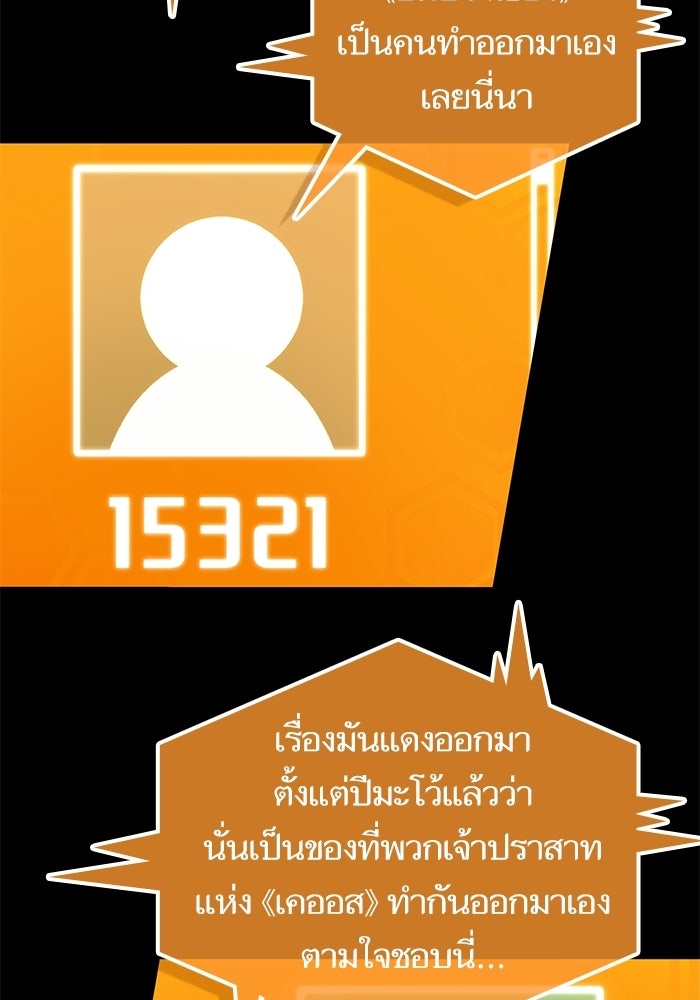 หลังวันสิ้นโลก - หน้า 76