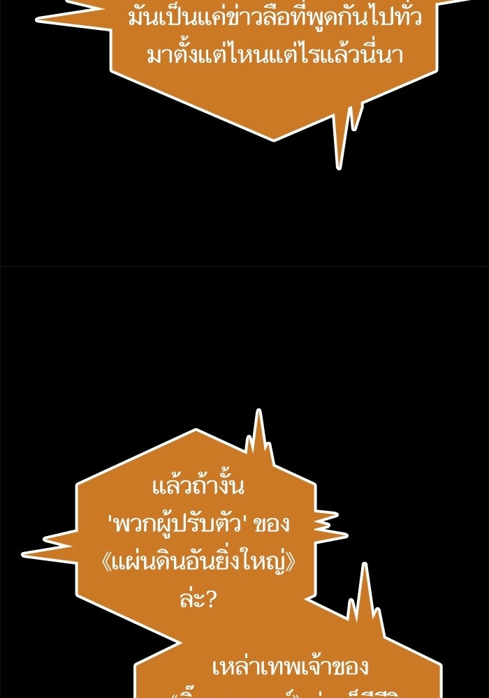 หลังวันสิ้นโลก - หน้า 79