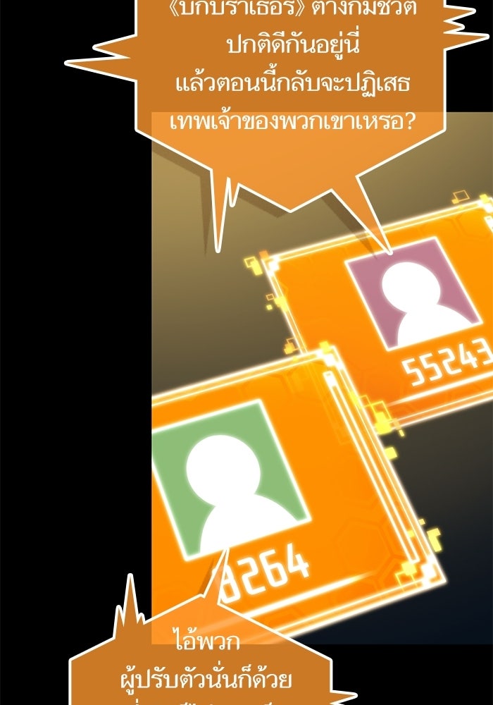 หลังวันสิ้นโลก - หน้า 80