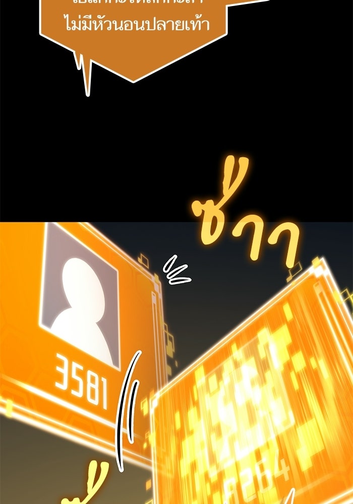 หลังวันสิ้นโลก - หน้า 84