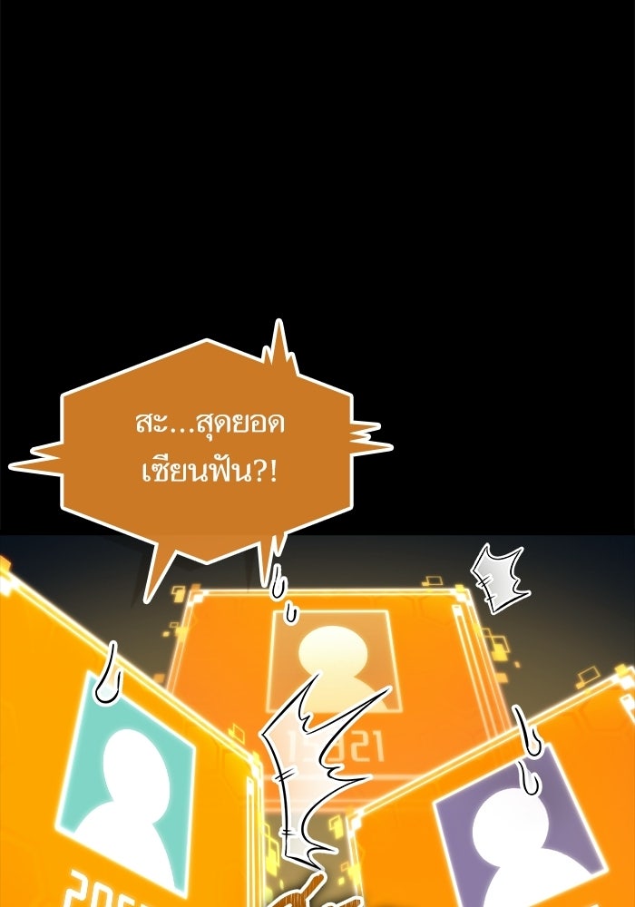 หลังวันสิ้นโลก - หน้า 87