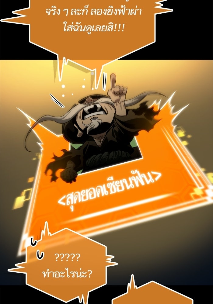 หลังวันสิ้นโลก - หน้า 89