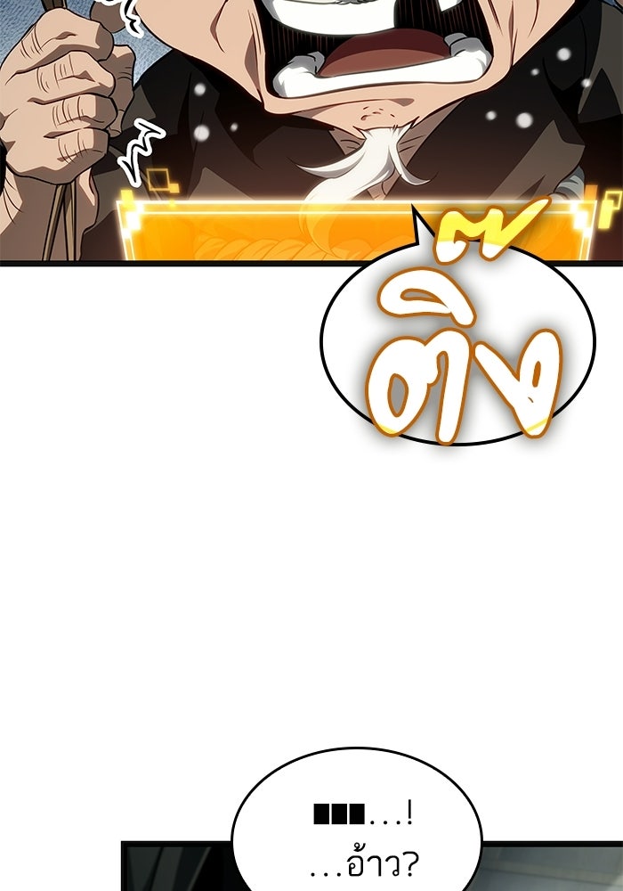 หลังวันสิ้นโลก - หน้า 91