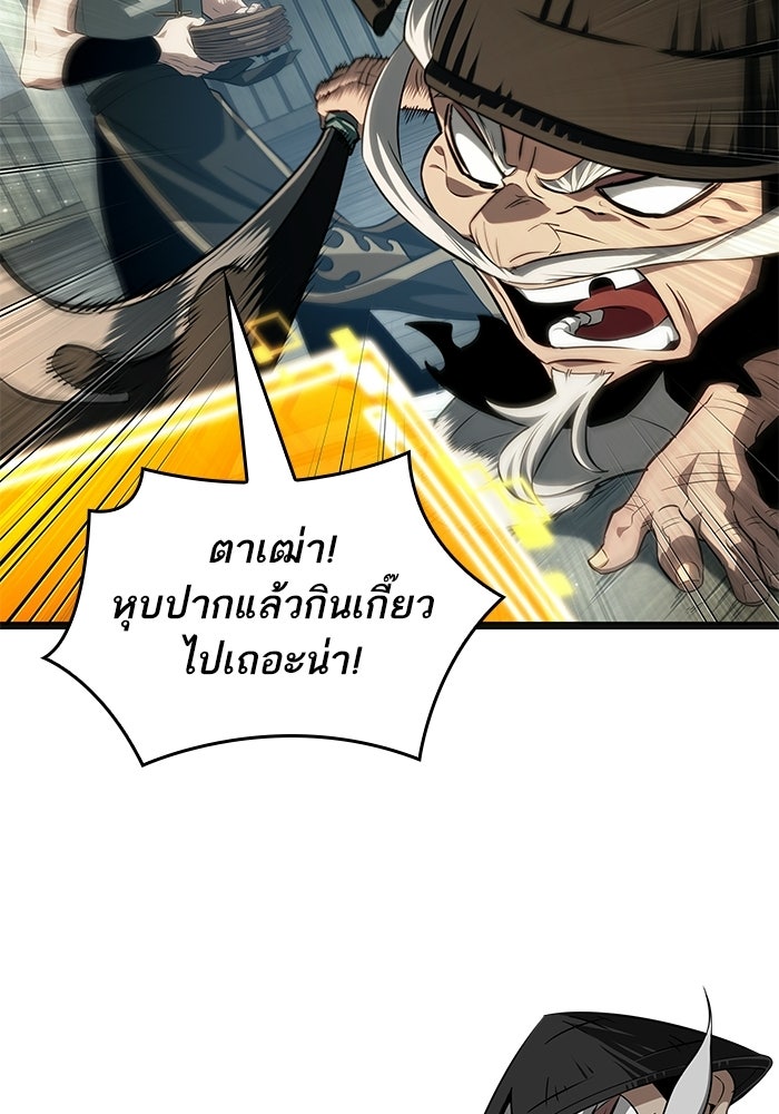 หลังวันสิ้นโลก - หน้า 94