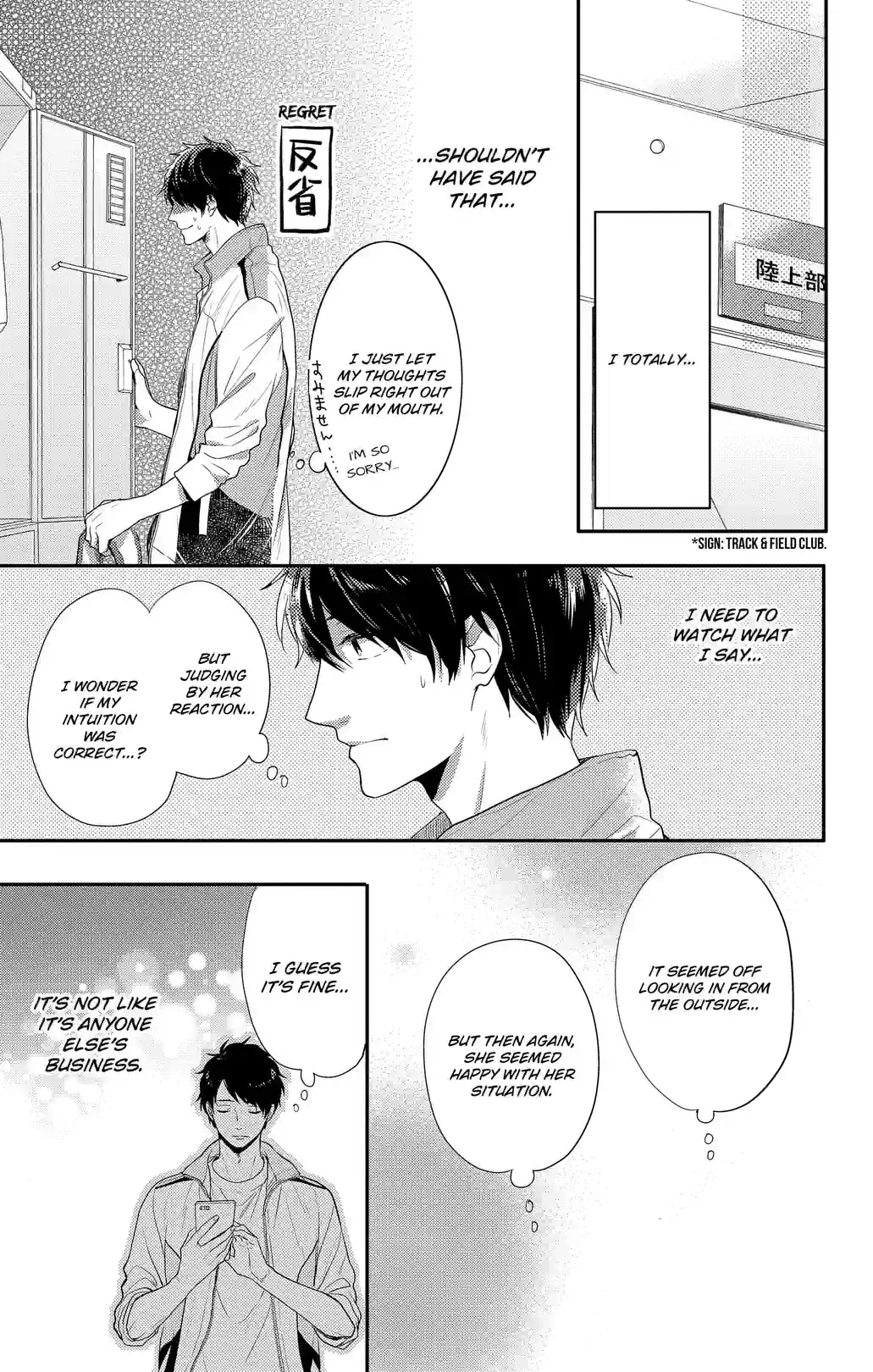 We Don't Know Love Yet - หน้า 41
