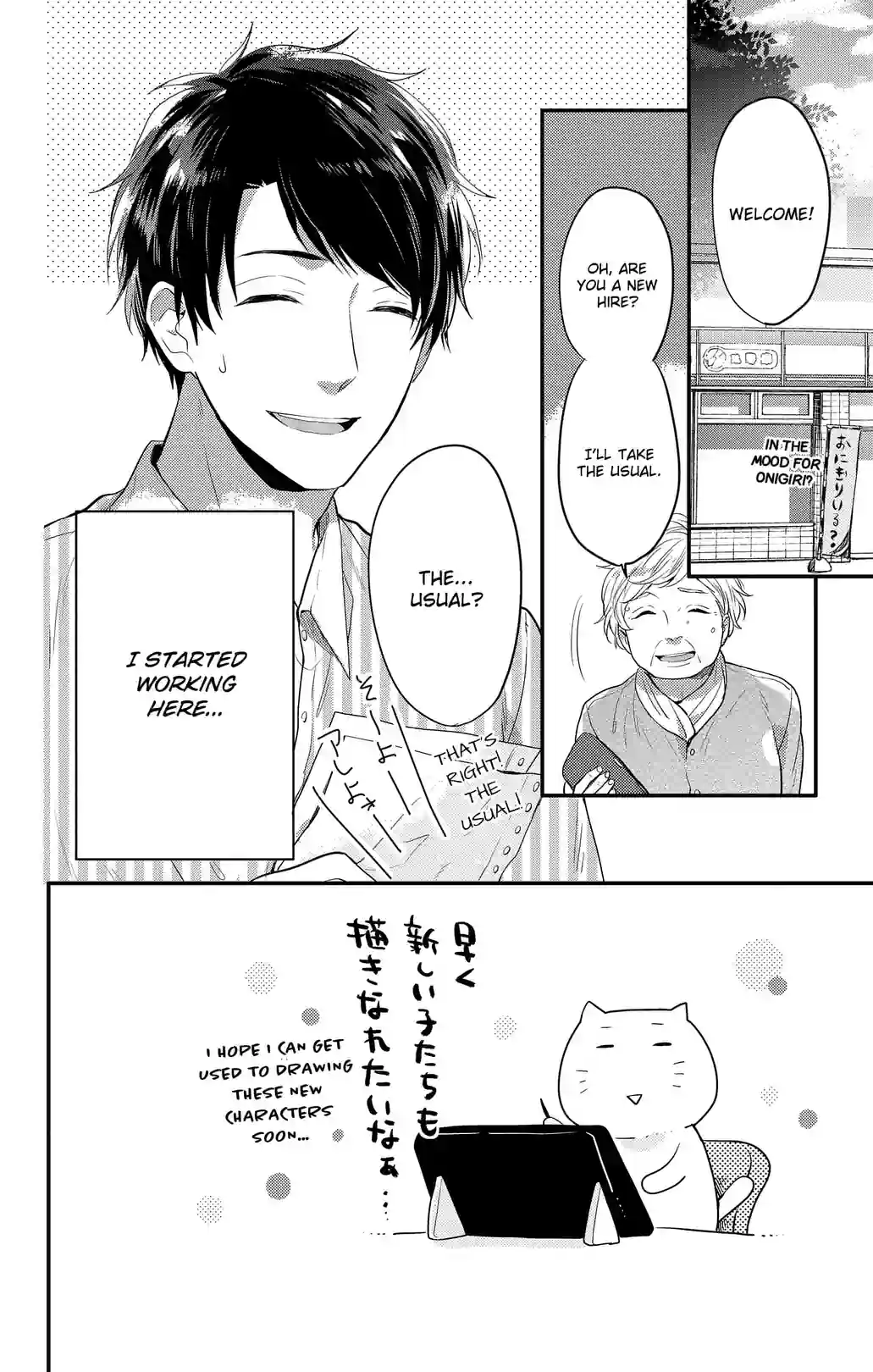 We Don't Know Love Yet - หน้า 2