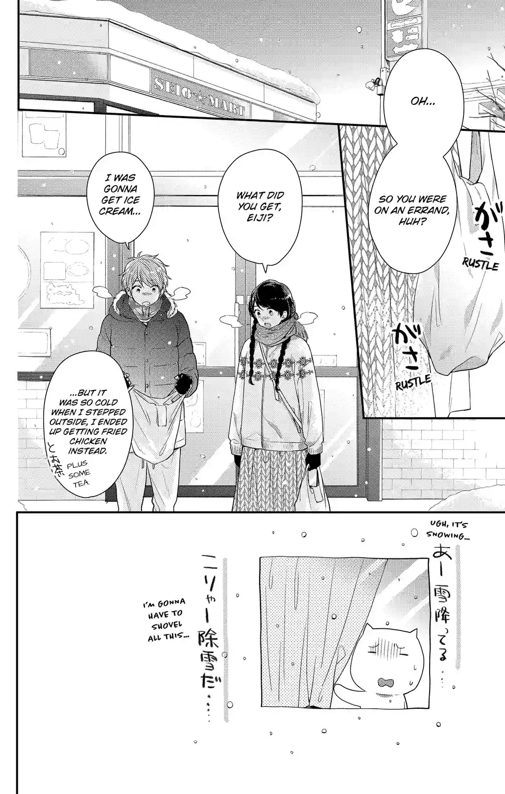 We Don't Know Love Yet - หน้า 2