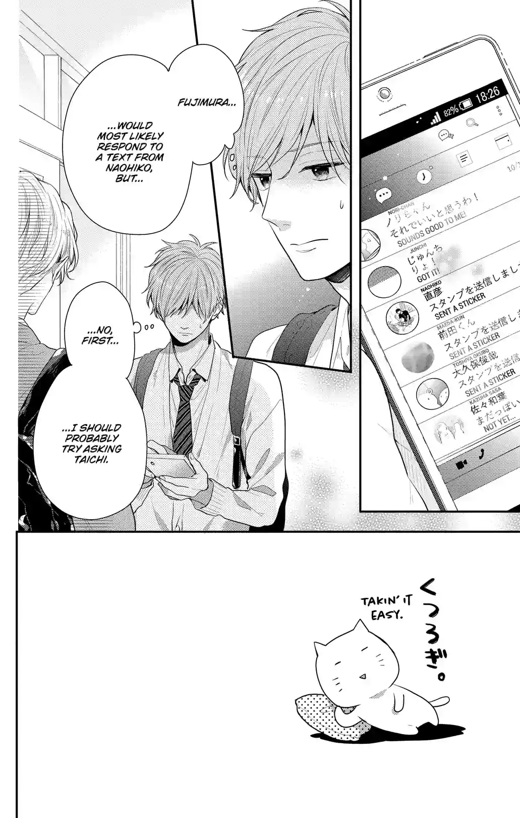 We Don't Know Love Yet - หน้า 2