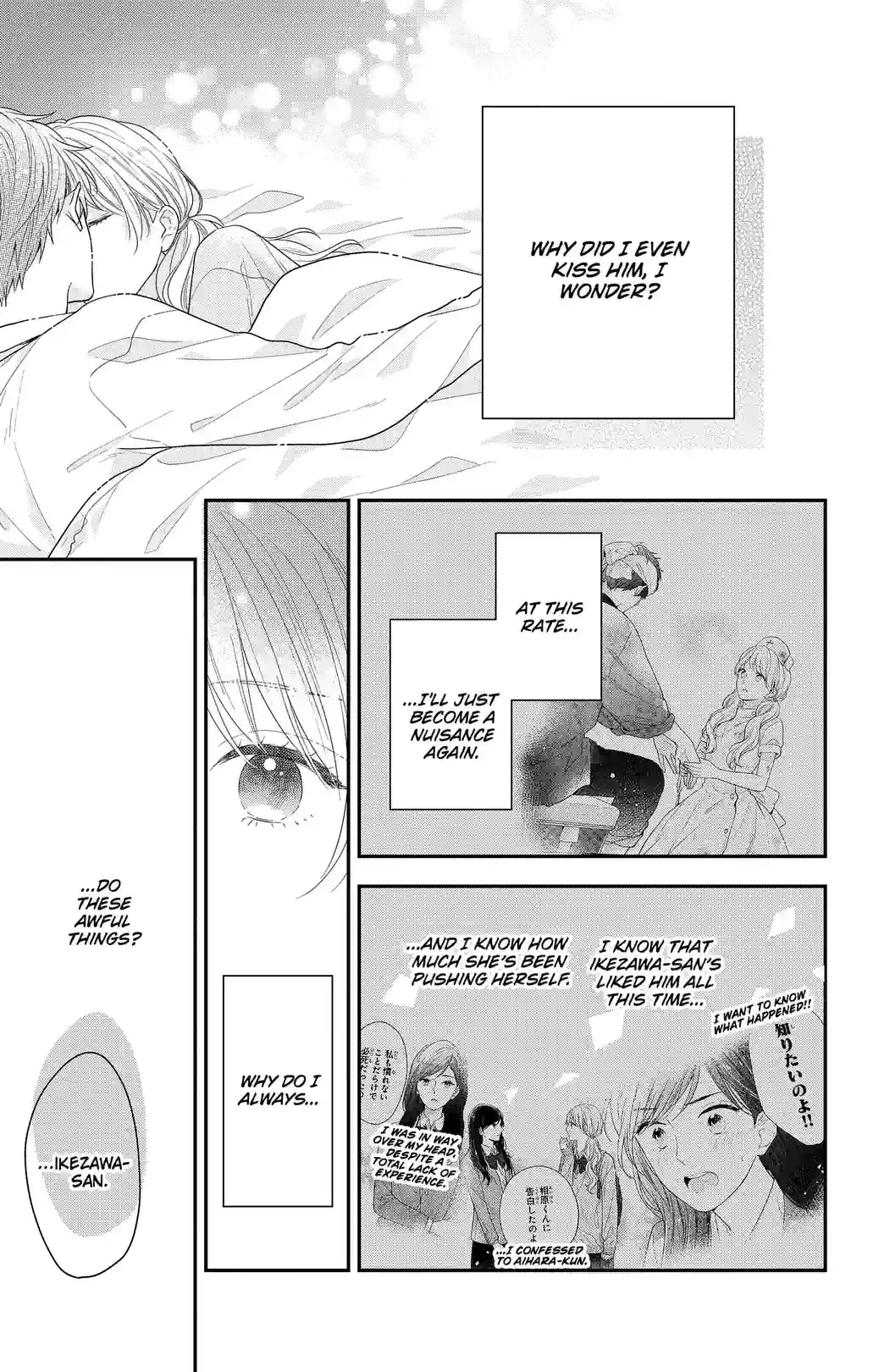 We Don't Know Love Yet - หน้า 39