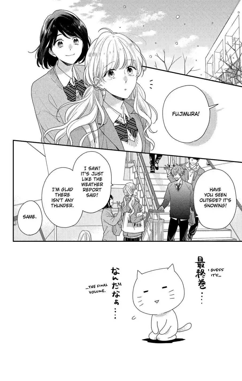 We Don't Know Love Yet - หน้า 2