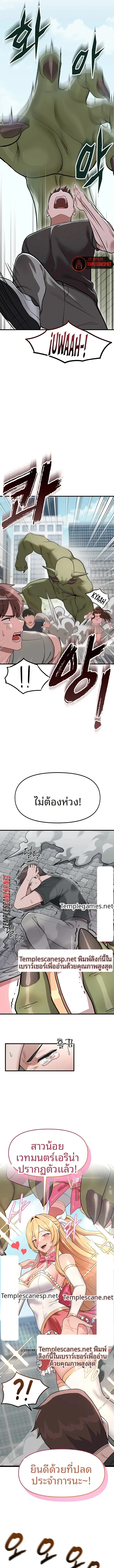 A Magical Girl Never Loses! - หน้า 2