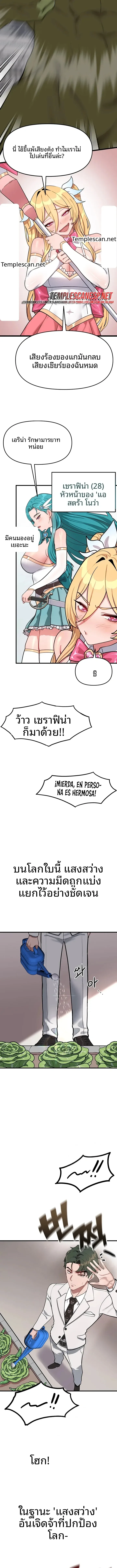A Magical Girl Never Loses! - หน้า 4