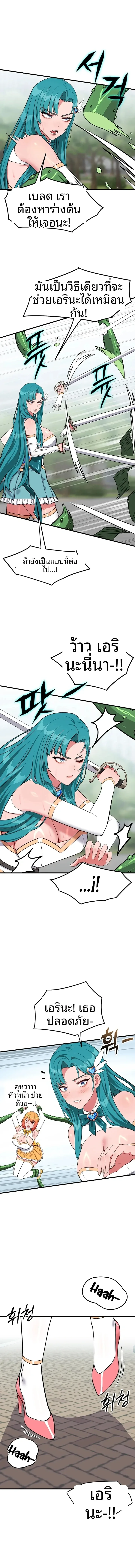 A Magical Girl Never Loses! - หน้า 11
