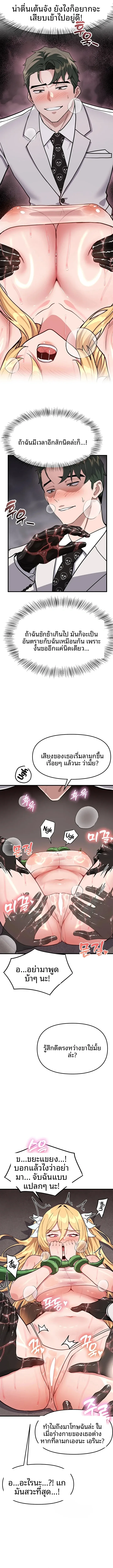 A Magical Girl Never Loses! - หน้า 2