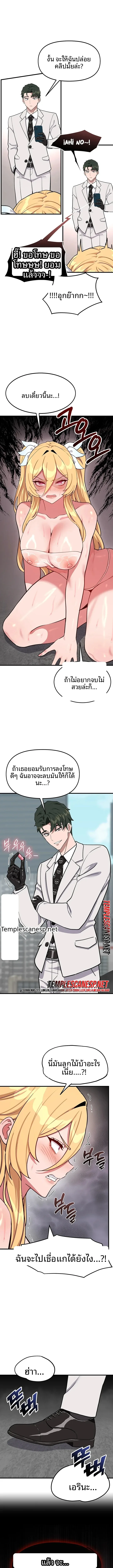 A Magical Girl Never Loses! - หน้า 7