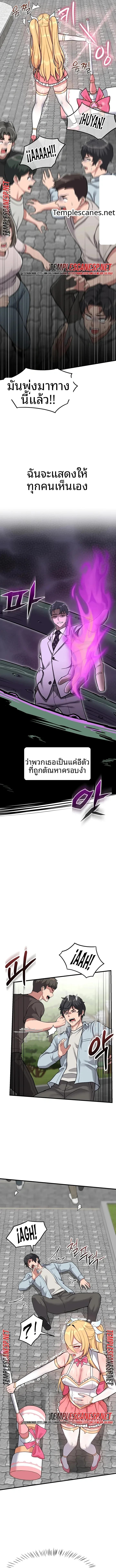 A Magical Girl Never Loses! - หน้า 7