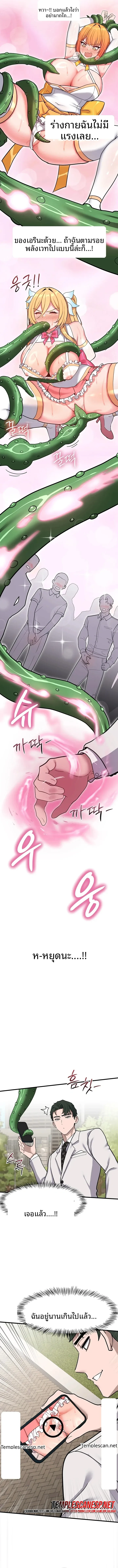 A Magical Girl Never Loses! - หน้า 10