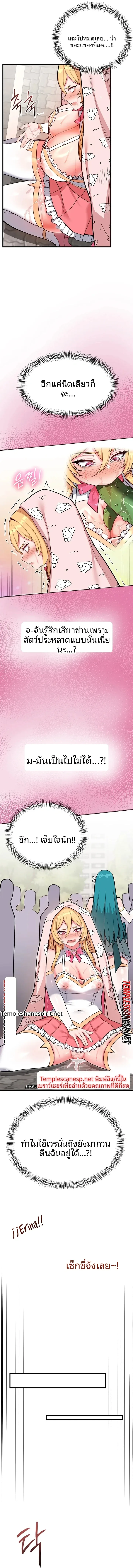 A Magical Girl Never Loses! - หน้า 13