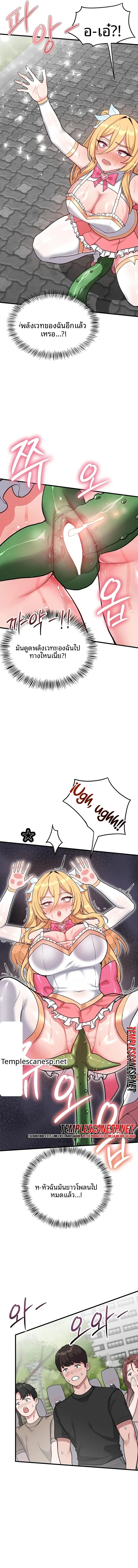 A Magical Girl Never Loses! - หน้า 5