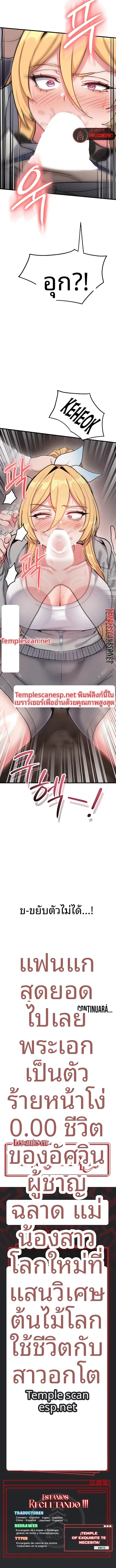 A Magical Girl Never Loses! - หน้า 10