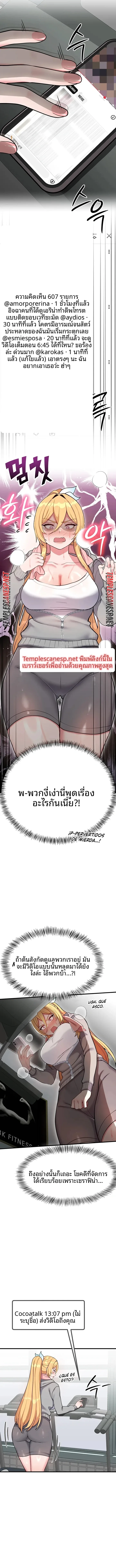 A Magical Girl Never Loses! - หน้า 2