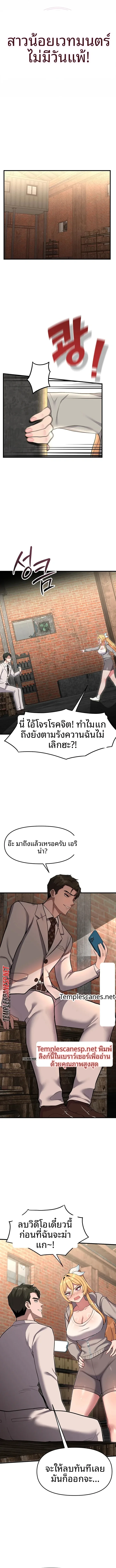 A Magical Girl Never Loses! - หน้า 4