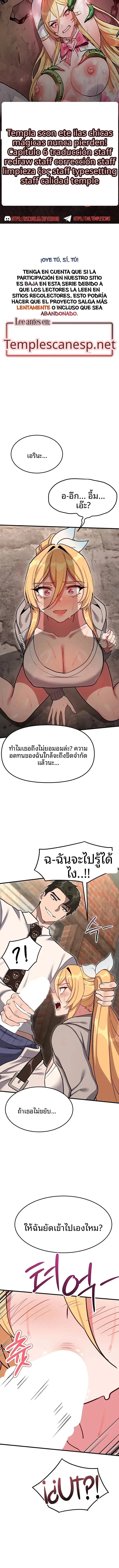 A Magical Girl Never Loses! - หน้า 1