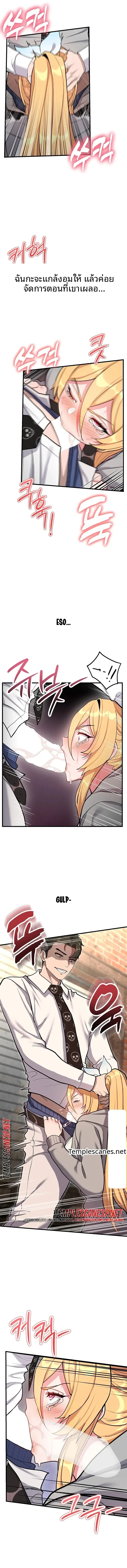 A Magical Girl Never Loses! - หน้า 3