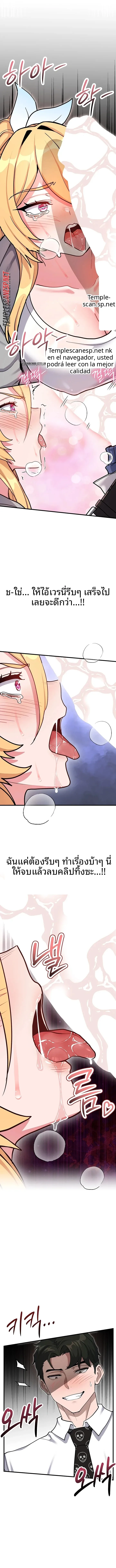 A Magical Girl Never Loses! - หน้า 6