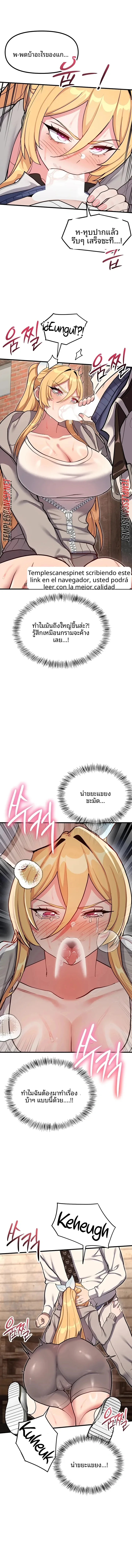 A Magical Girl Never Loses! - หน้า 8