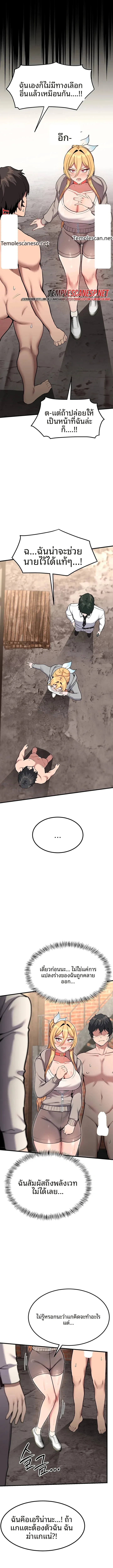 A Magical Girl Never Loses! - หน้า 11