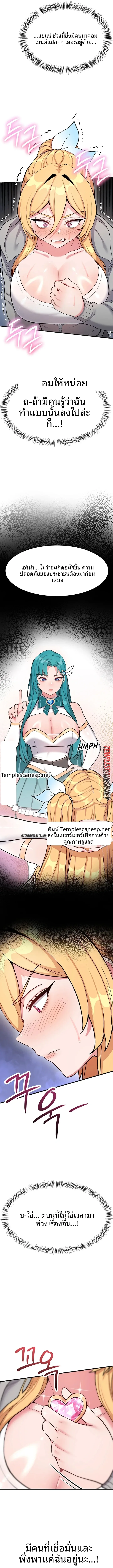 A Magical Girl Never Loses! - หน้า 4