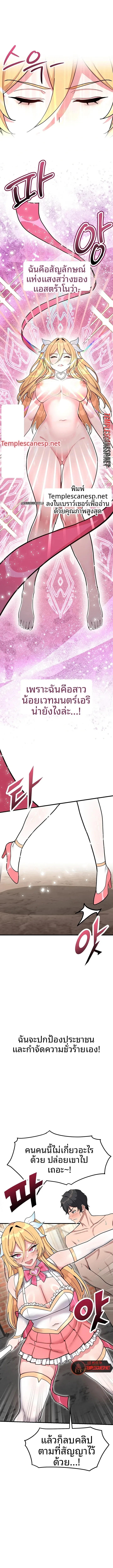A Magical Girl Never Loses! - หน้า 5