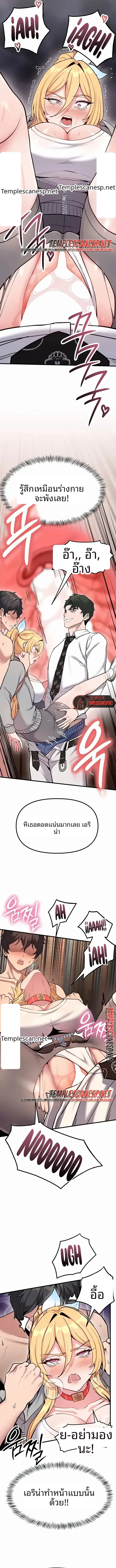 A Magical Girl Never Loses! - หน้า 6