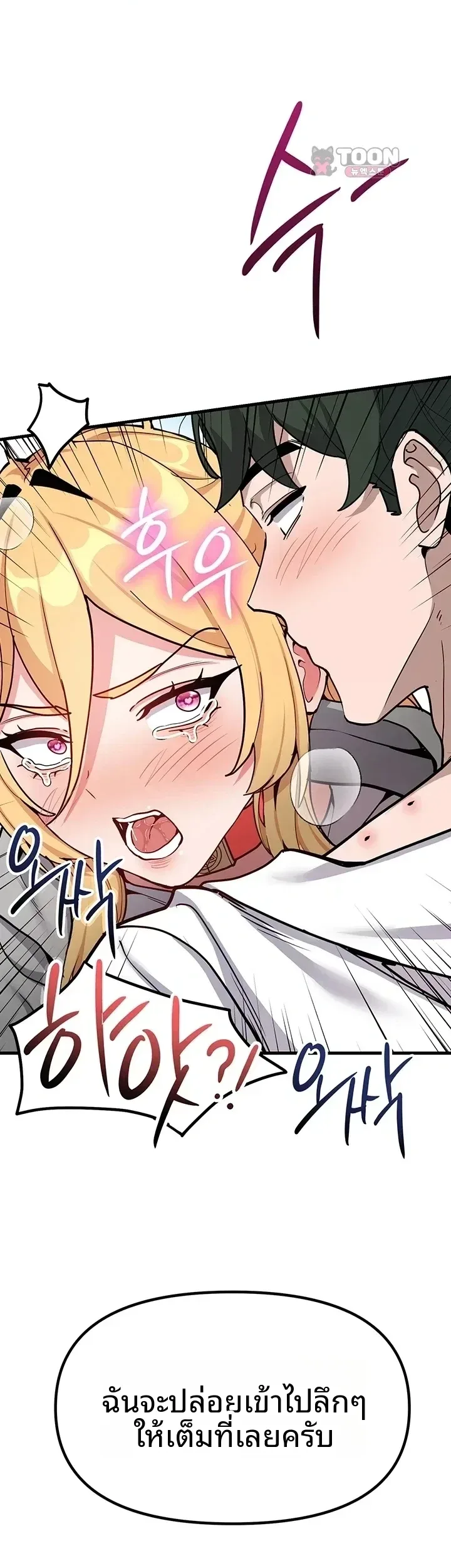 A Magical Girl Never Loses! - หน้า 1
