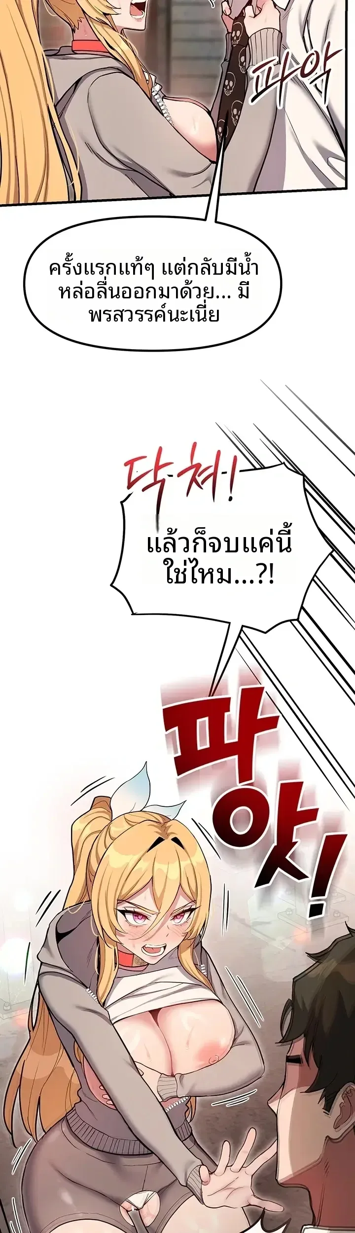 A Magical Girl Never Loses! - หน้า 11